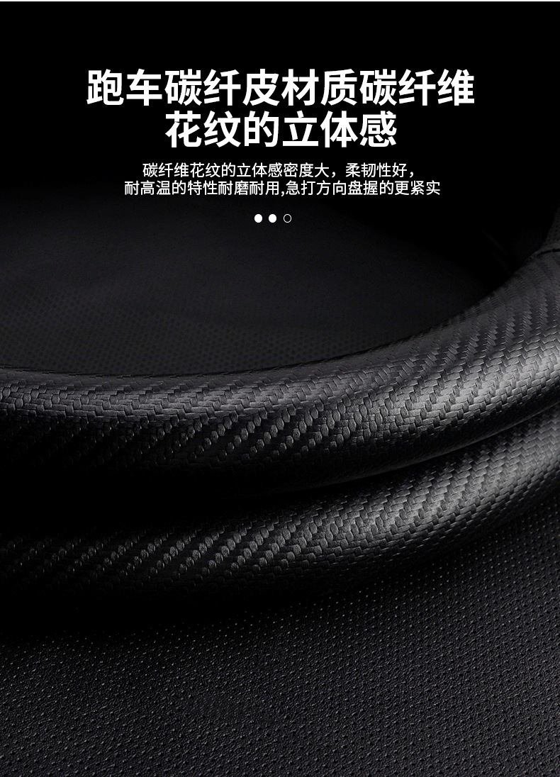 Suitable for Ford Kuga steering wheel covers, 2013-2019 new models, non-slip, sweat-absorbent, carbon fiber, all-season, ultra-thin steering wheel covers