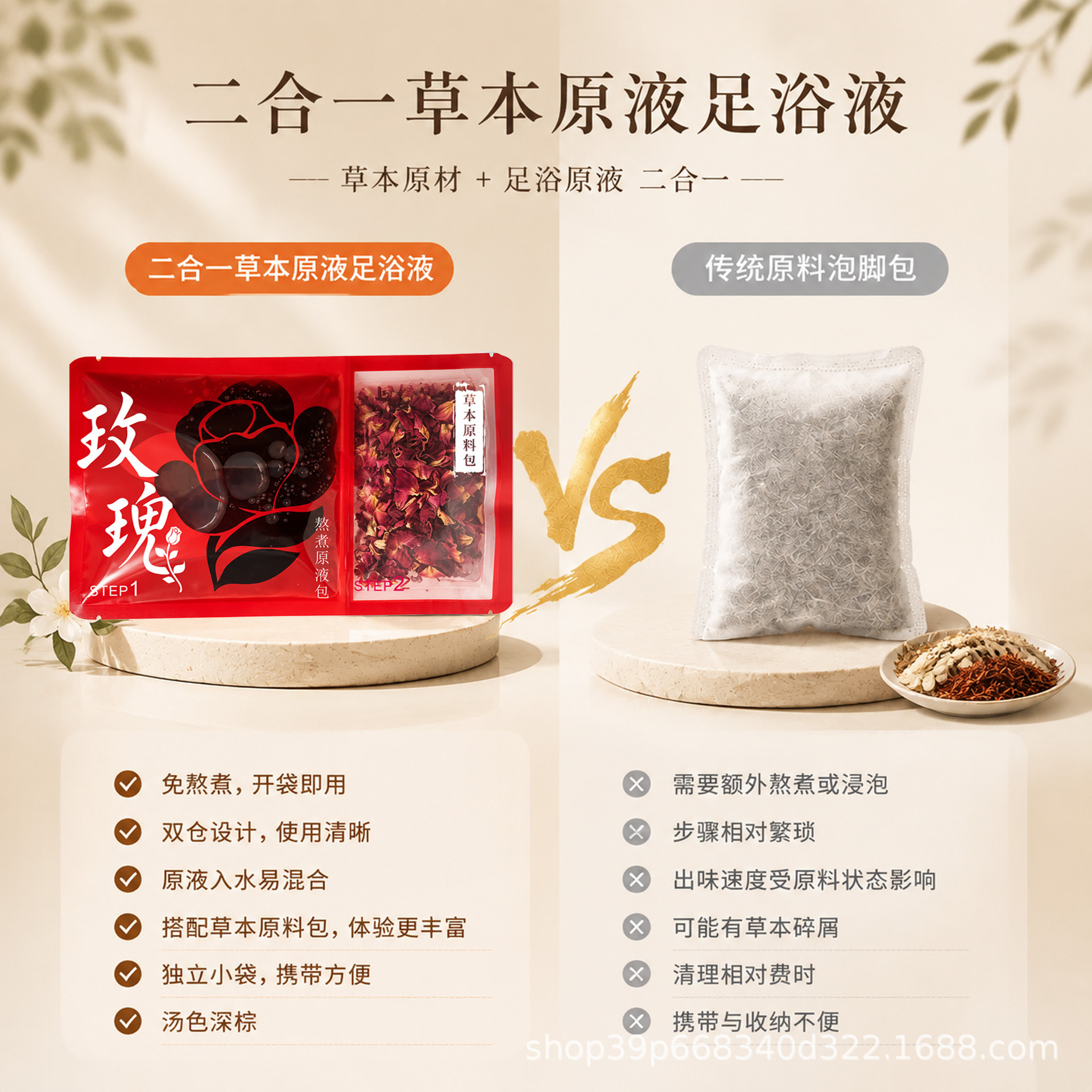 Rose Mugwort Foot Soak Liquid Concentrate 2 in 1 No-Boil Instant Herbal Foot Bath 40ml Sachets 7 per Box quality and texture