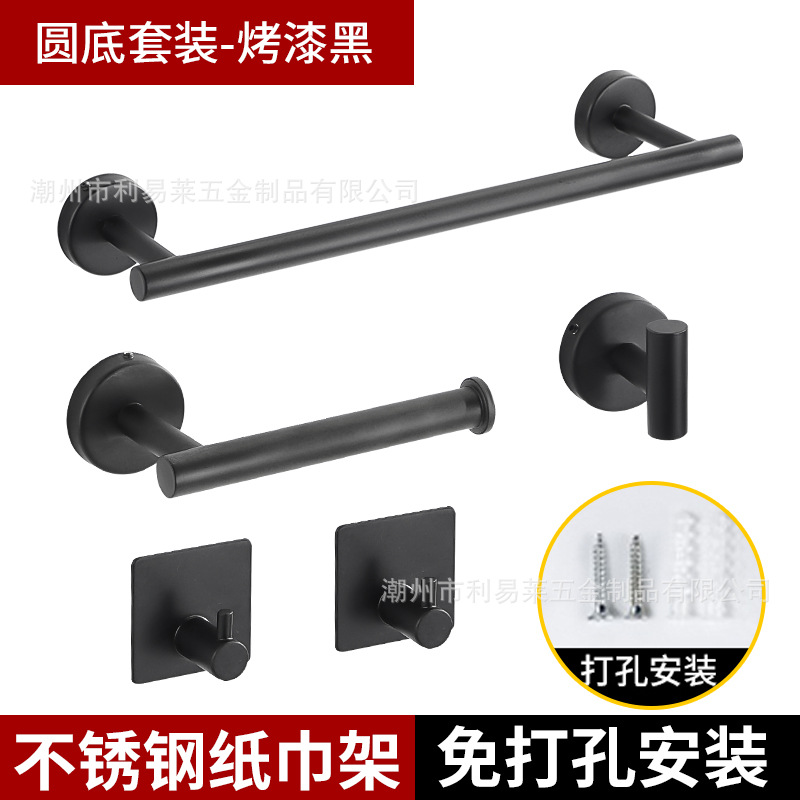 Transfronterizo 304 ponche-libre negro barra de toalla traje de baño americano rollo de baño gancho fabricante