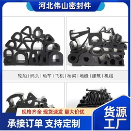 橡胶密封条;门窗密封条;乙丙橡胶