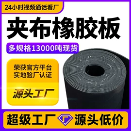 绝缘胶板;其他橡胶板;防滑胶板