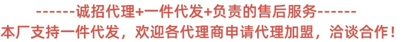 诚招代理.jpg