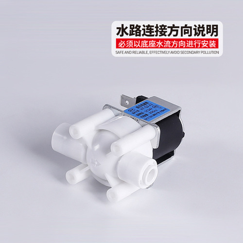 Nanyang water inlet solenoid valve 24V household water purifier direct drinking water machine filter reverse osmosis RO pure water machine accessories