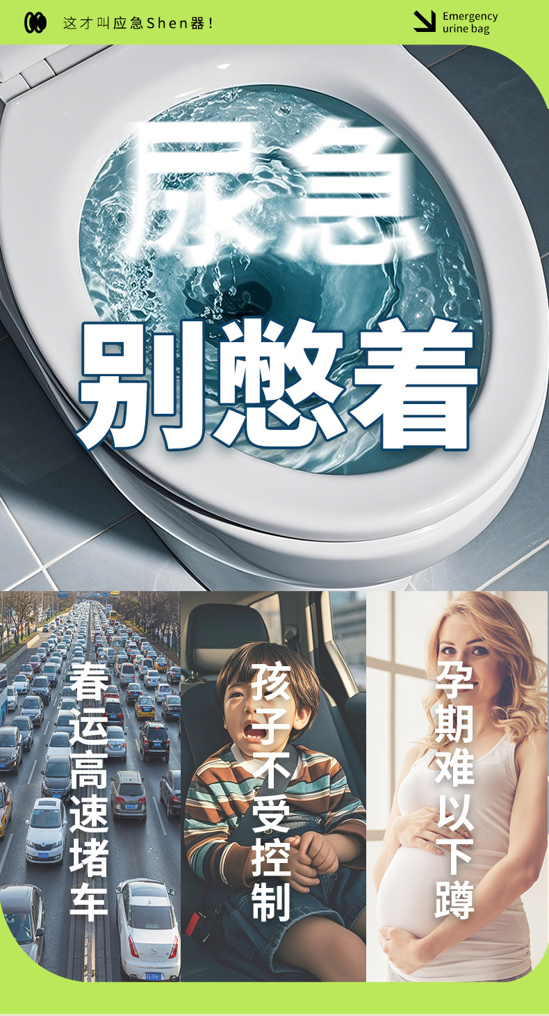 Emergency Urine Bag Disposable Urine Bag for Women Car Emergency Urinal High-Speed Long-Distance Road Men's Urine Bag