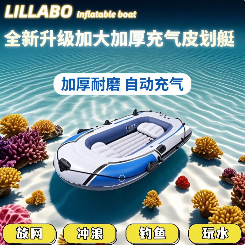 皮划艇充气船橡皮艇加厚耐磨钓鱼船双人皮划艇钓鱼专用船工厂直销