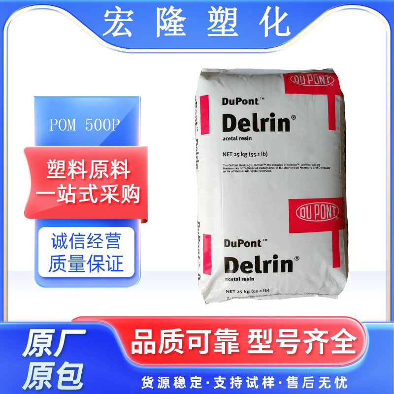 耐磨POM 美国杜邦 500P NC010中粘 高刚性 韧性优 耐老化 齿轮