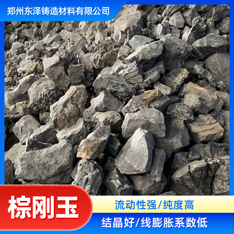 厂家供应棕刚玉 耐高温纯度高棕刚玉粒度砂 铸造涂料用棕刚玉细粉