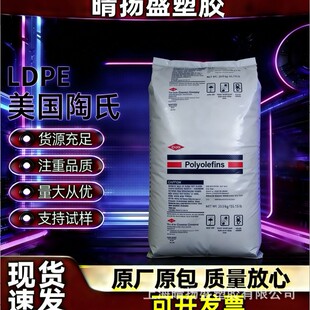 LDPE �������� 722 722S 722M ��Ĥע��͸�������������zԭ���w��