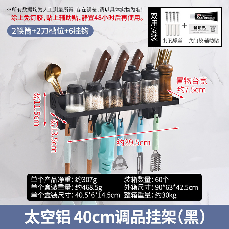現物家庭用壁掛け式調味料棚台所収納棚穴開けない調味料ホルダー壁に棚をかける|undefined