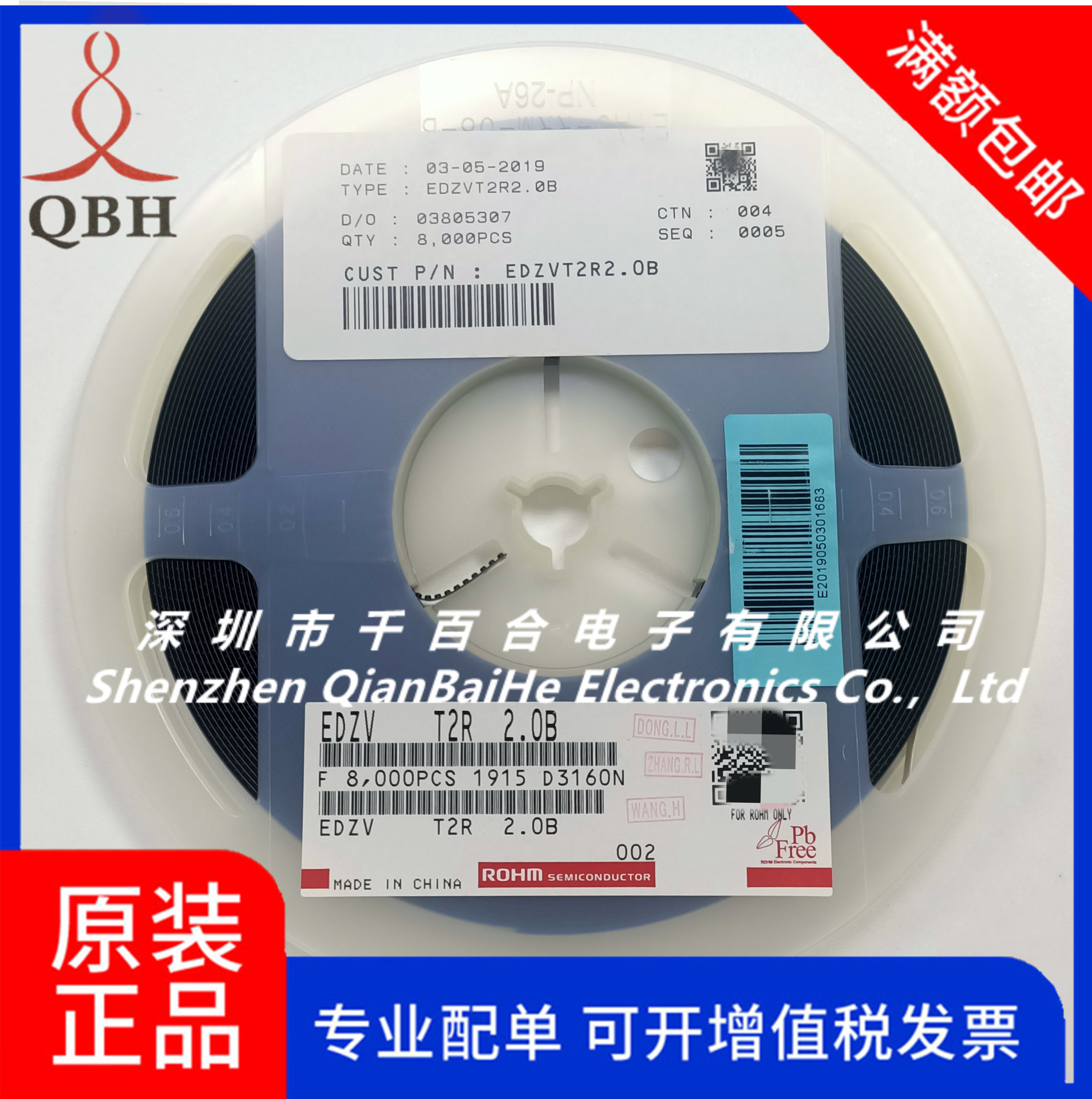 EDZVT2R2.0B ROHM 齐纳二极管 正品原装现货
