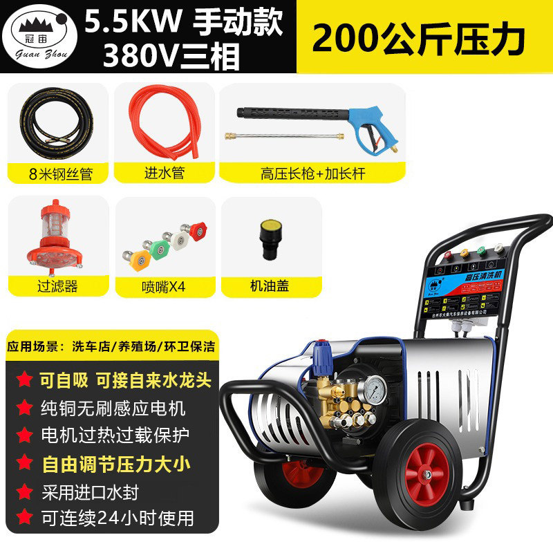 Máquina de lavado de autos de ultra alta presión Shanghai Guanzhou GZ-18, máquina de limpieza comercial de alta presión para lavaderos de autos, con motor de 3kw.