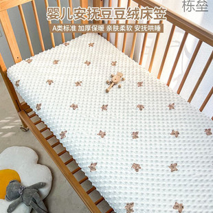 Bean Velvet Newborn Type a Soothing Crib Bed Sheets Baby Bedspread Kidsren's Bed Bed Sheets Splicing Mattress Autumn and Winter Ready-Made