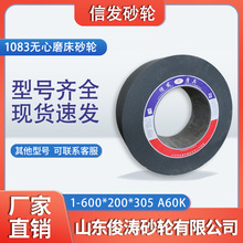 �Űl�o��ĥɰ݆ 1-600*200*305-A60K 1083�o��ĥ���m��