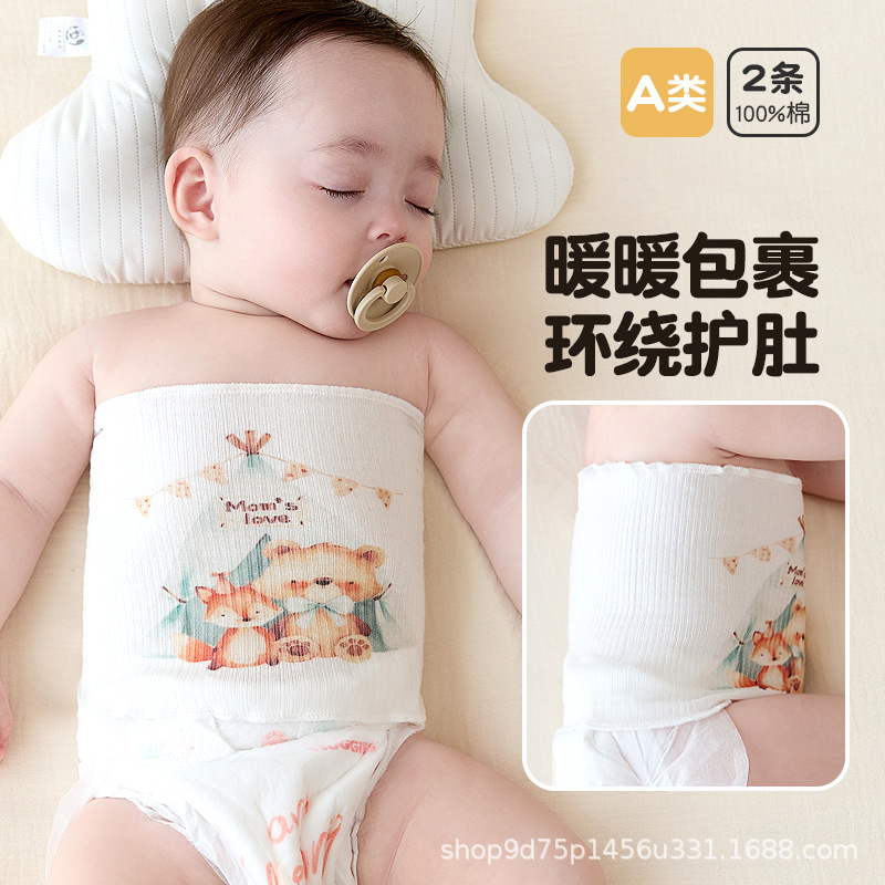 Children's cotton umbilical bandage