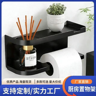 壁挂式家用浴室手机免打孔卷纸架免打孔卫生间纸巾架厕纸盒置物架
