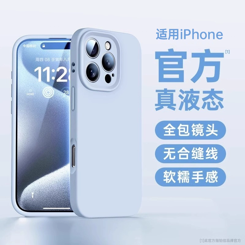 Apple, совместимый iPhone 16, силиконовый чехол для телефона, iPhone15 Pro, защитный чехол, 16promax, iphone, 13