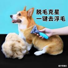 宠物狗狗梳子梳毛猫刷子柴犬柯基小型犬去浮毛刷狗毛用品