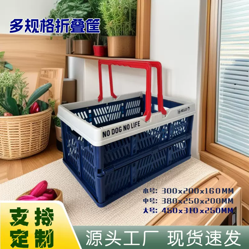 出口塑料折叠收纳置物篮野餐手提篮便携式超市购物买菜塑料篮