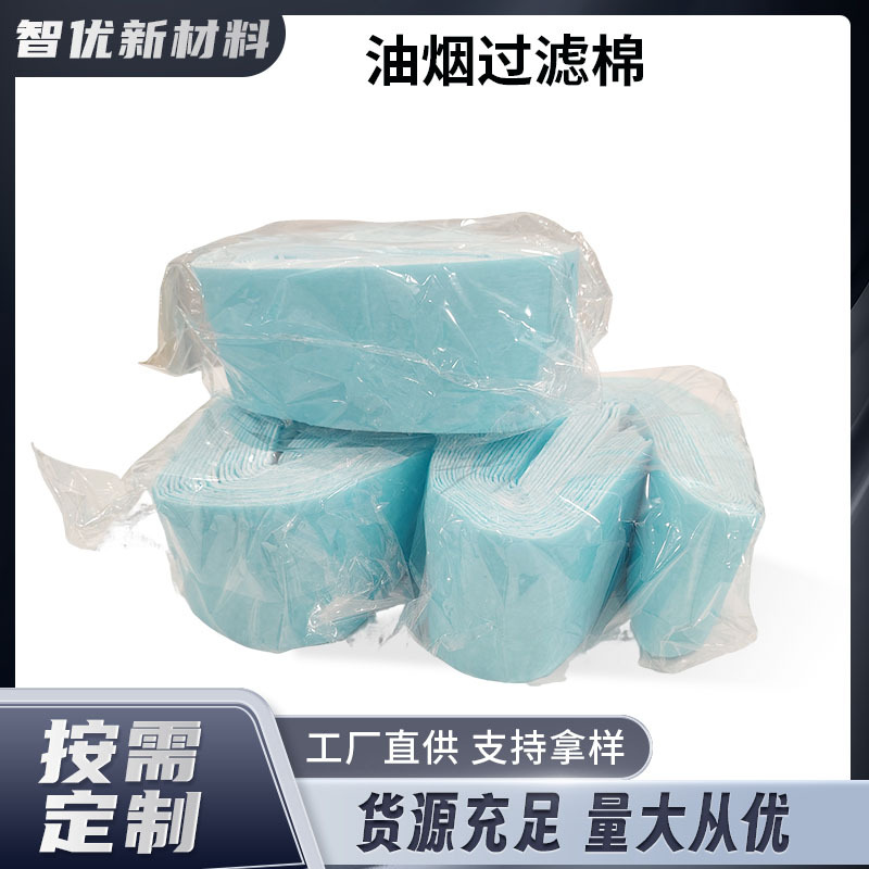 侧吸式厨房油烟机吸油棉  家用油烟机过滤棉 油盒油槽吸油棉吸油