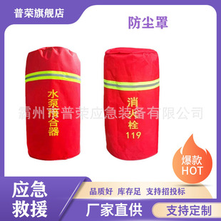 Outdoor Fire Hydrant Insulation Cover Thickeneded Anti-Freeze Fire Hydrant Insulation Cotton Cover Water Pump Coupling Anti-Snow Water Protection Cover