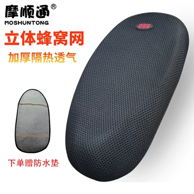 Manufacturers supply summer electric car sunscreen breathable universal cushion cover motorcycle heat insulation waterproof seat cover anti-slip cover