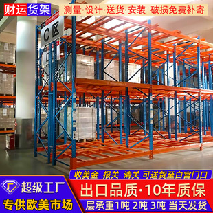 Factory direct heavy warehouse attic shelf warehouse storage shelf thickened beam heavy shelf