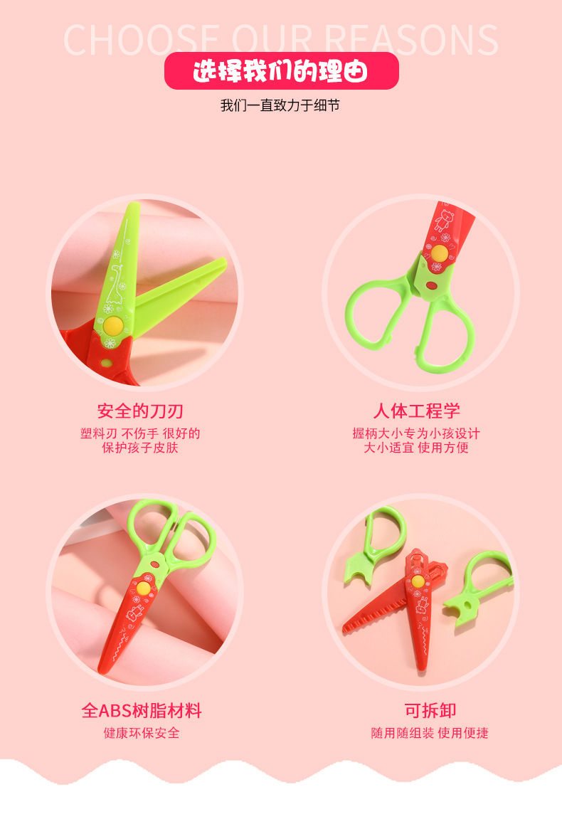 塑料花边剪双色可拆卸儿童剪渐变多色安全剪刀学生剪刀换头安全剪详情3
