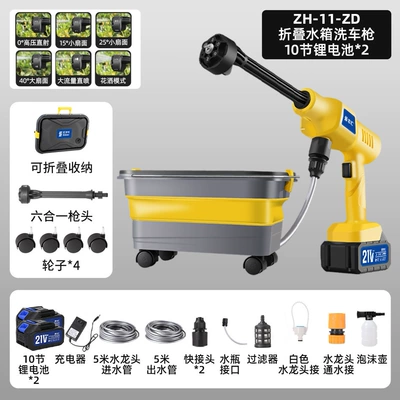 High pressure car wash water gun – Gun for Cross-Border Use - yellow-folding-water-tank-car-wash-gun-10-cells-2-batteries-1-charge