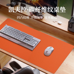 碳纤维纹桌垫鼠标垫超大办公桌面高级感电脑桌垫键盘垫子皮革批发