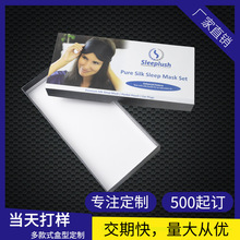 工厂定制眼罩礼品盒移动电源彩盒充电宝盒车载充电器天地盒