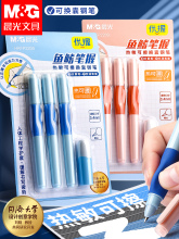 晨光钢笔热可擦钢笔小学生三年级钢笔学生儿童钢笔热敏可擦墨囊可