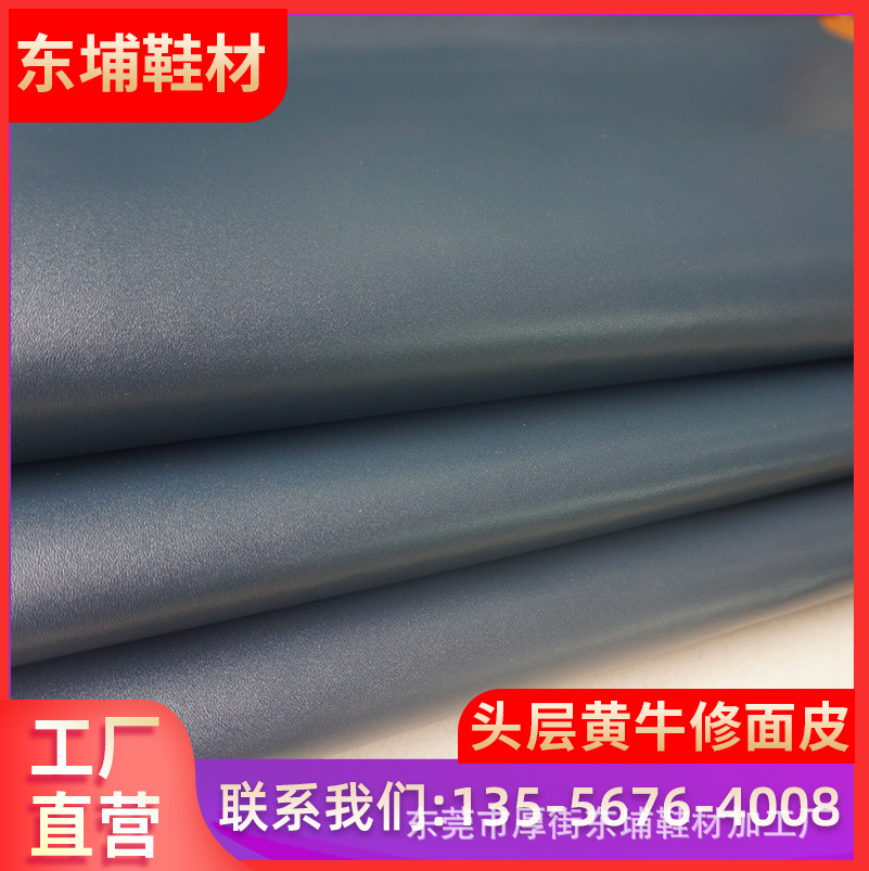 家具箱包鞋材头层牛皮革加厚修面皮革高密度真皮耐磨面料专用皮