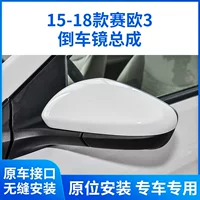 Подходит для Chevrolet Sail 3 2015-2018 годов выпуска, блок зеркал заднего вида, левое и правое зеркало заднего вида с отражателями.