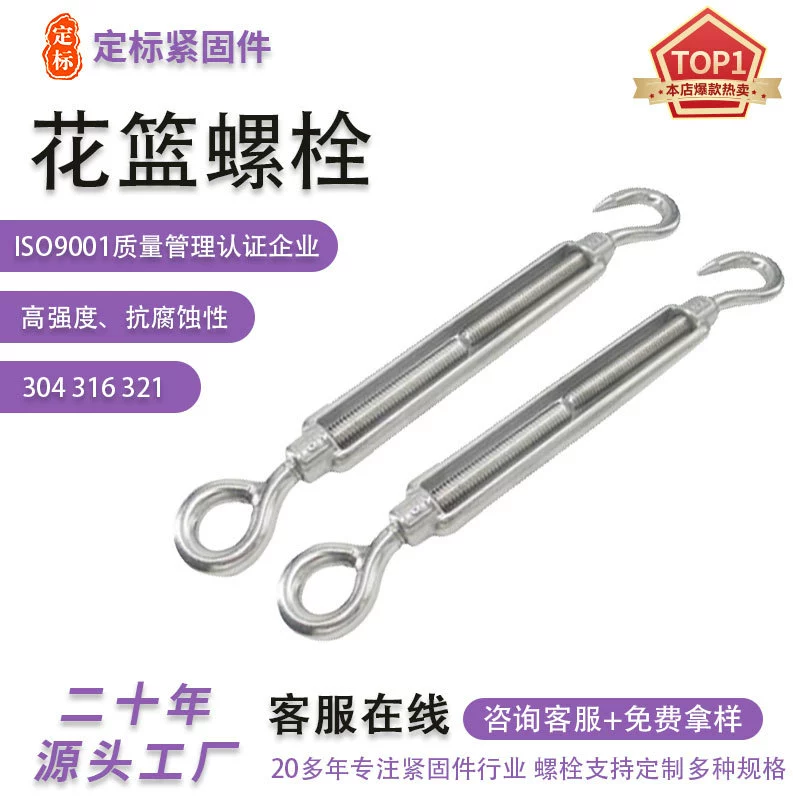 Производитель поставляет винты фаркопа с открытым корпусом, оцинкованные винты фаркопа, натяжитель троса, спираль