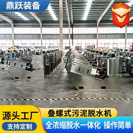 污泥处理设备;污水处理设备;污水处理设备