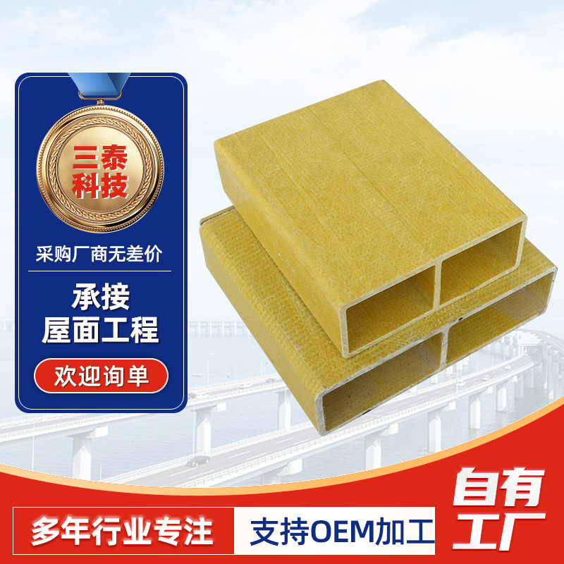 玻璃钢拉挤型材檩条 玻璃纤维增强聚酯拉挤防腐檩条 玻璃钢檩条