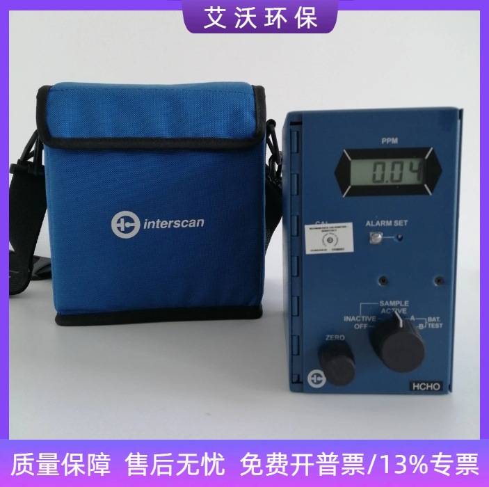 美国4160-2甲醛检测仪 室内甲醛CH2O分析测试仪 美国进口甲醛监测