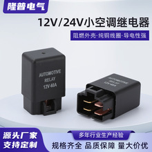 40A��܇�^���12V24V���{�ⱳ�^���С��늴��^����ͱ��^���