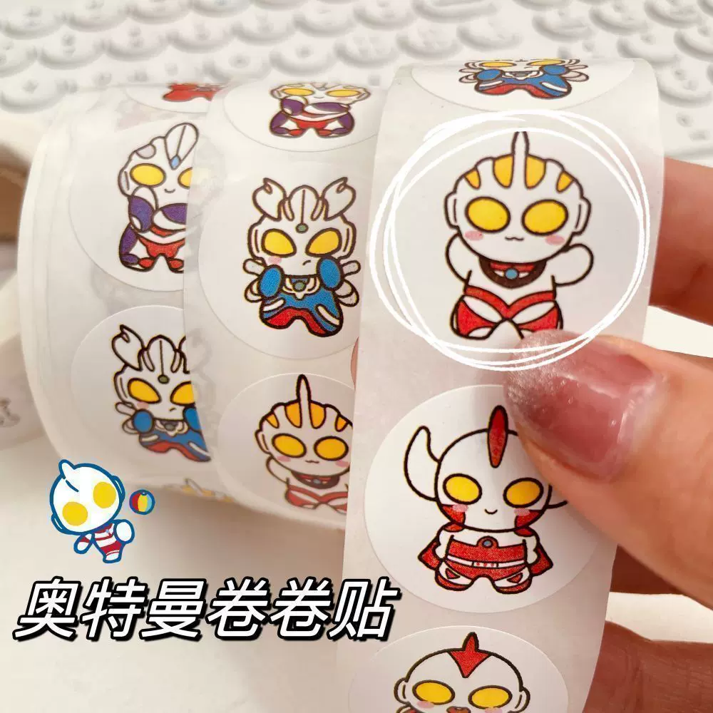 奥特曼儿童奖励贴纸幼儿园表扬鼓励励志卡通贴画超人怪兽装 饰画