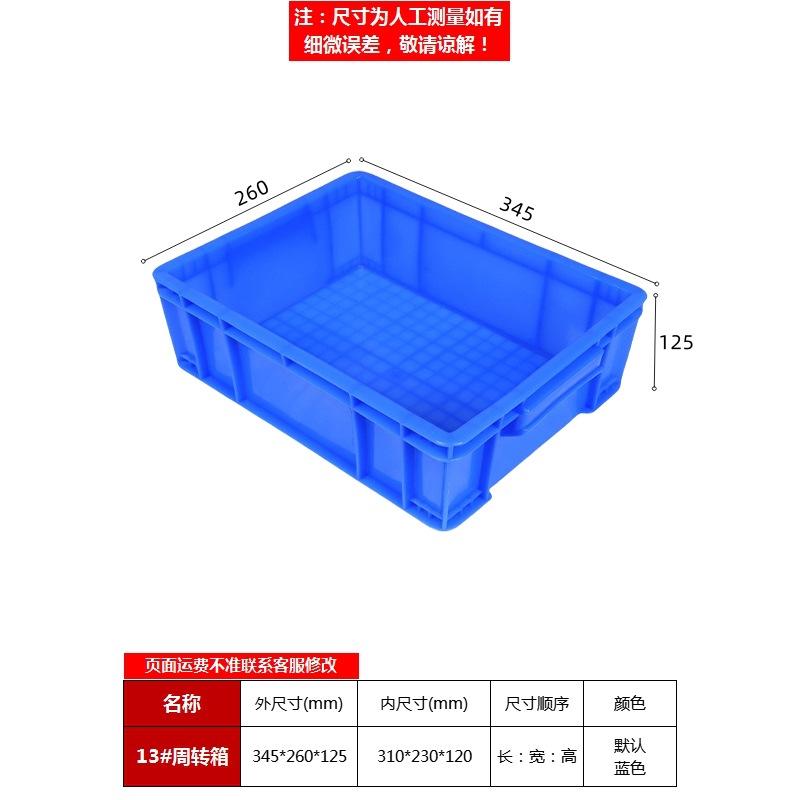 파란색 13#상자 345*260*125