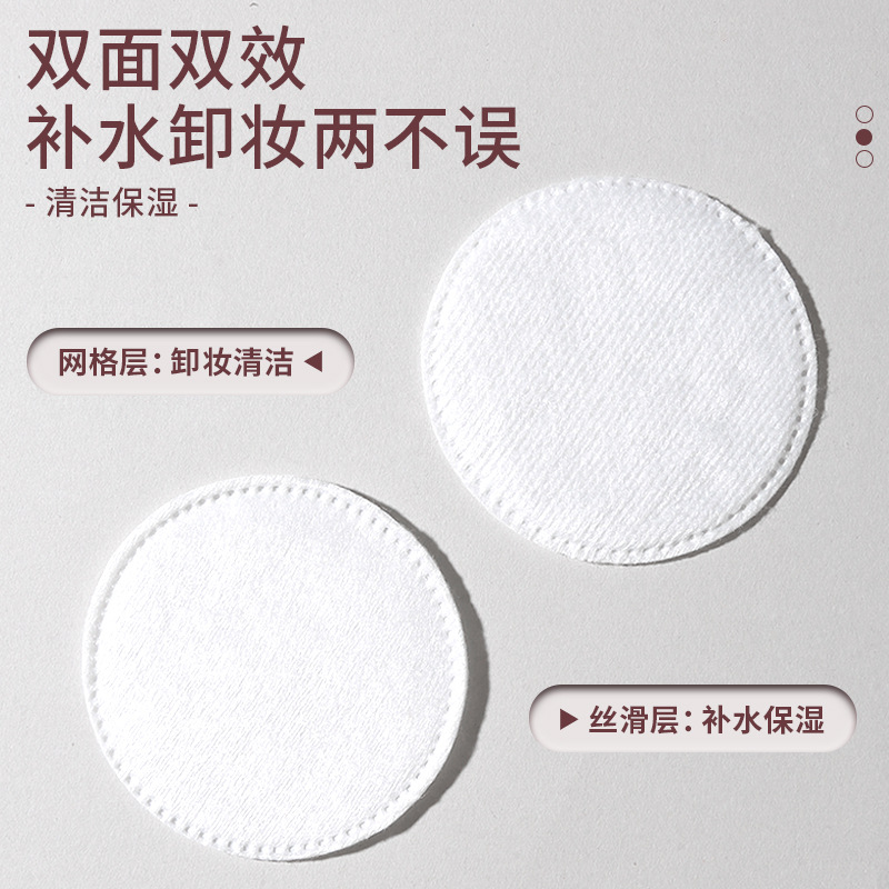AEYE redondo sándwich de algodón cosmético 150 piezas de doble efecto de algodón cosmético de eliminación de maquillaje de Vietnam exclusivo VN A002