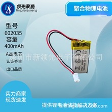 602035o˙C݃x{߾ۺ늳 400mAh  3.7V