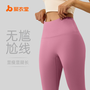 Juyitang No Embarrassing Line Peach Butt Lifting Yoga Pants High Waist Tummy Control Running Sports Nude Women's Tights