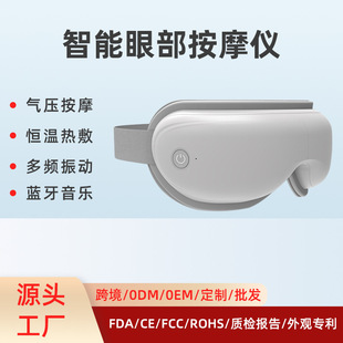 Wholesale Eye Care Eye Massager to Relieve Fatigue Smart Bluetooth Sleep Eye Mask Hot Compress Vibrating Massager