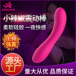 亚马逊小辣椒震动棒无线遥控自慰器振动跳蛋av棒成人情趣性用品厂