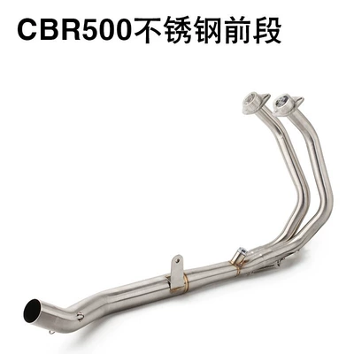 Motorcycle modified exhaust CBR500R CB500R modified stainless steel front section full section exhaust pipe (Motorcycle exhaust pipe) - cbr500-front-section