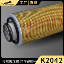 K2042适用 南骏小货车收割机挖掘机东风擎宇畅行农用车空气滤芯格