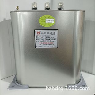 Three-Phase Compensated Power Capacitor Bkmj0.48-50-3 Filter Capacitor