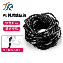 電線包線管 纏繞管 繞線管束線 保護套收納管 理線器 固線器