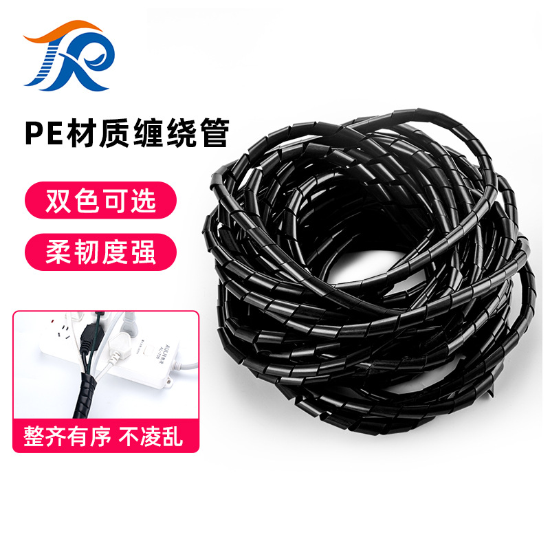 电线包线管 缠绕管 绕线管束线 保护套收纳管 理线器 固线器